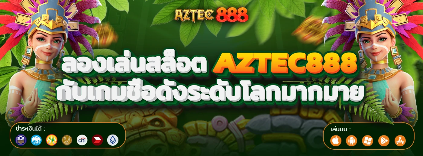 AZTEC888