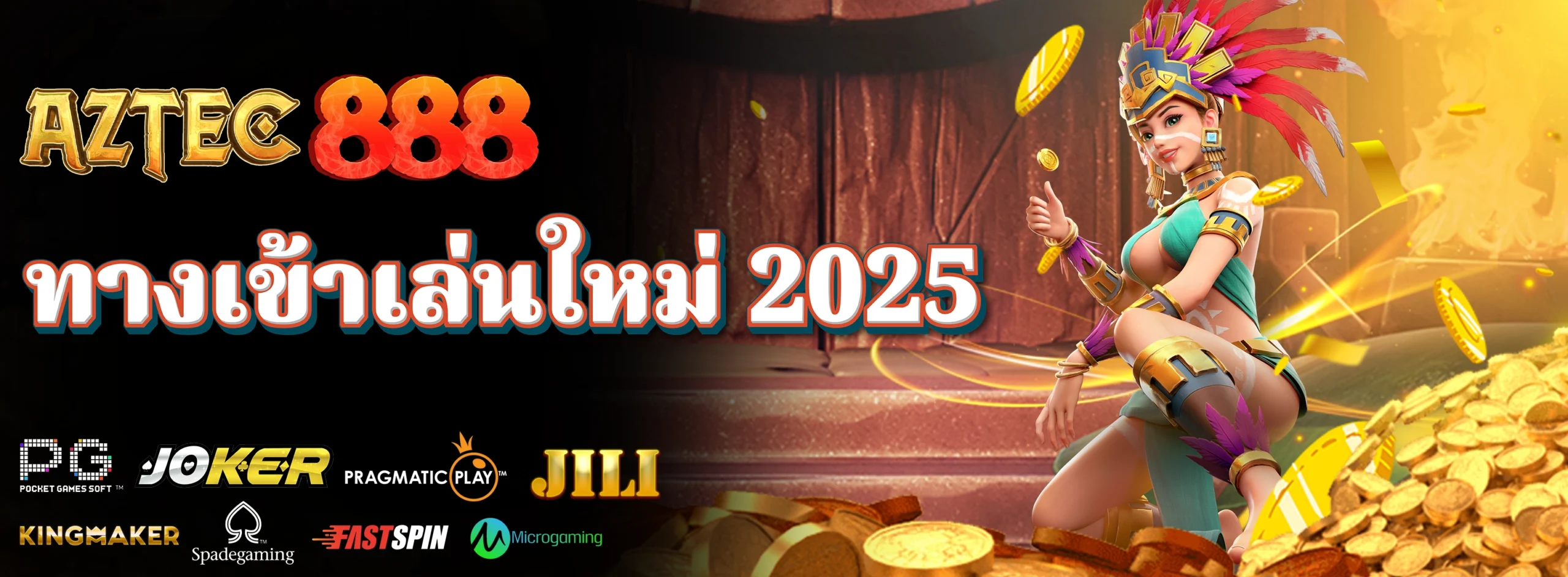 ทดลองเล่นสล็อต AZTEC888